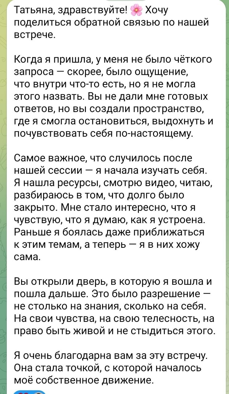 Отзыв