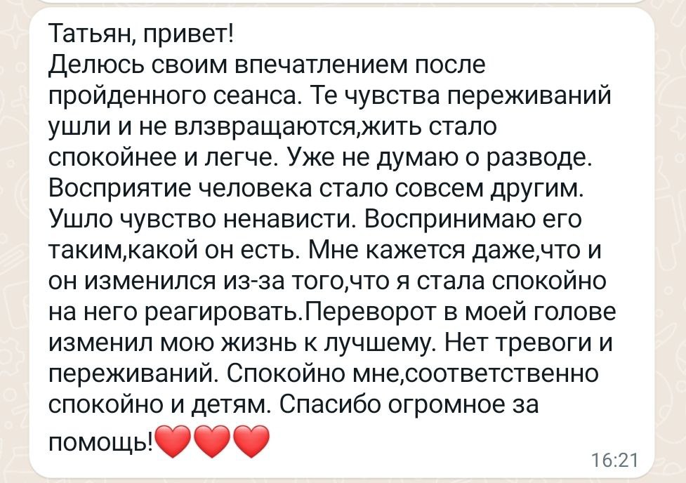 Отзыв