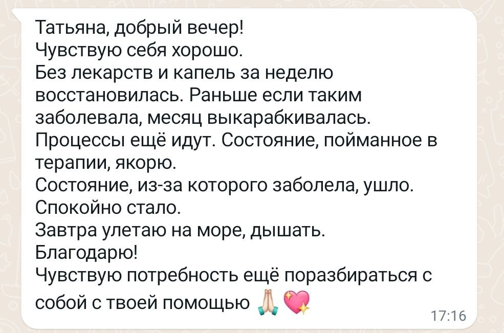 Отзыв