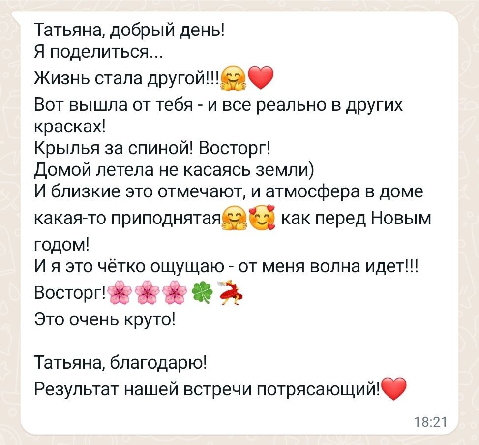 Отзыв
