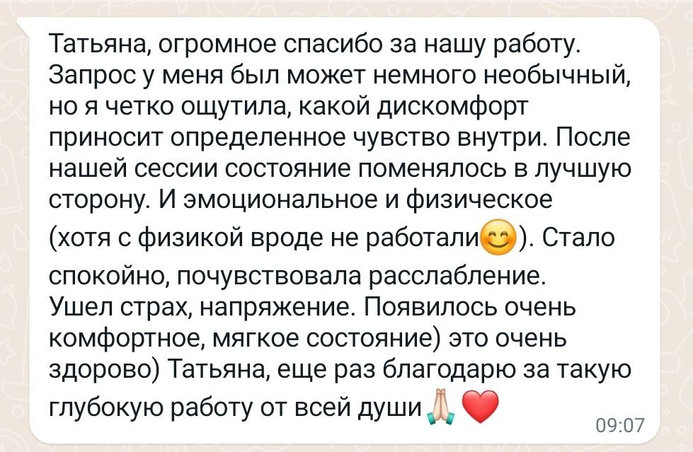 Отзыв