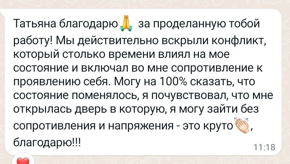 Отзыв