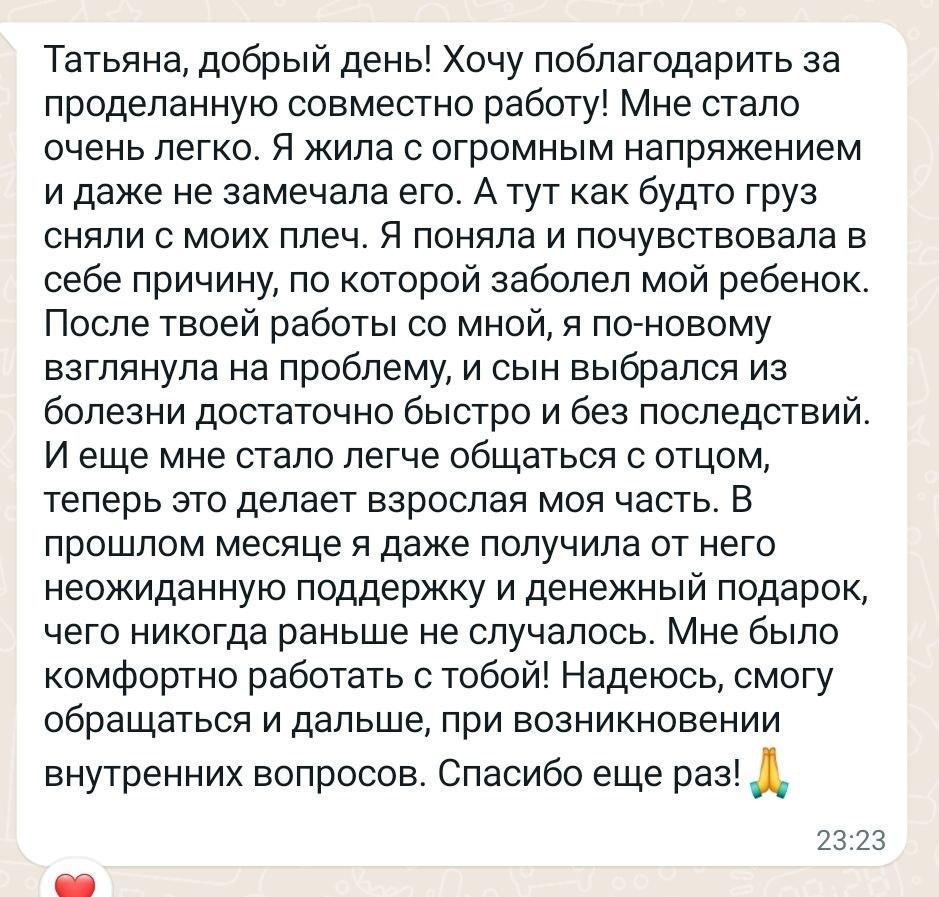 Отзыв