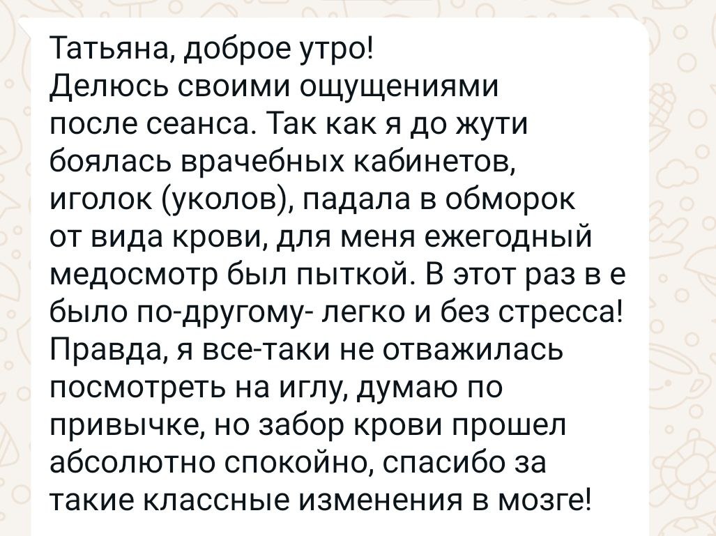 Отзыв