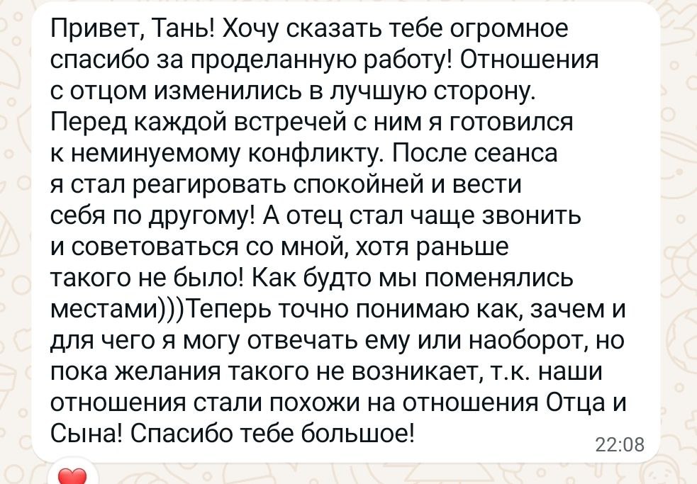 Отзыв