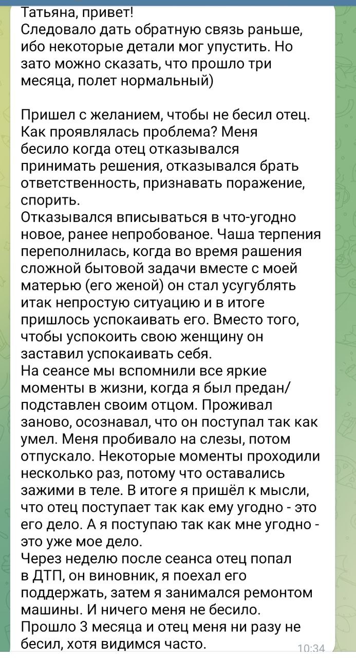 Отзыв