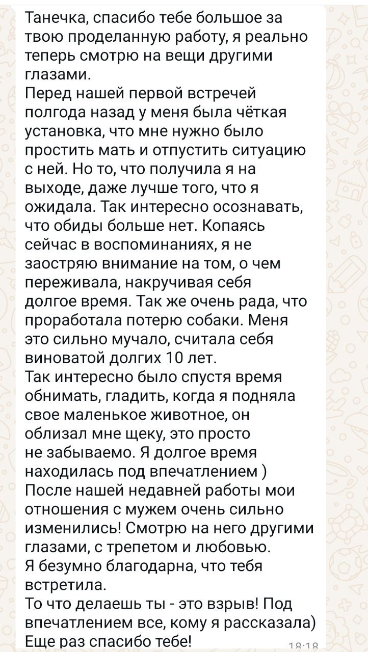 Отзыв