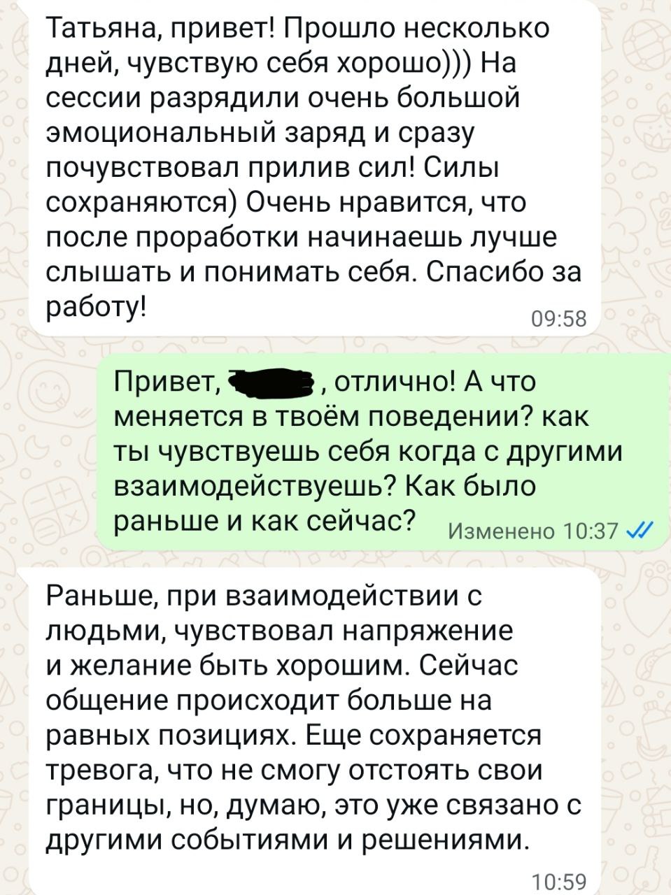 Отзыв