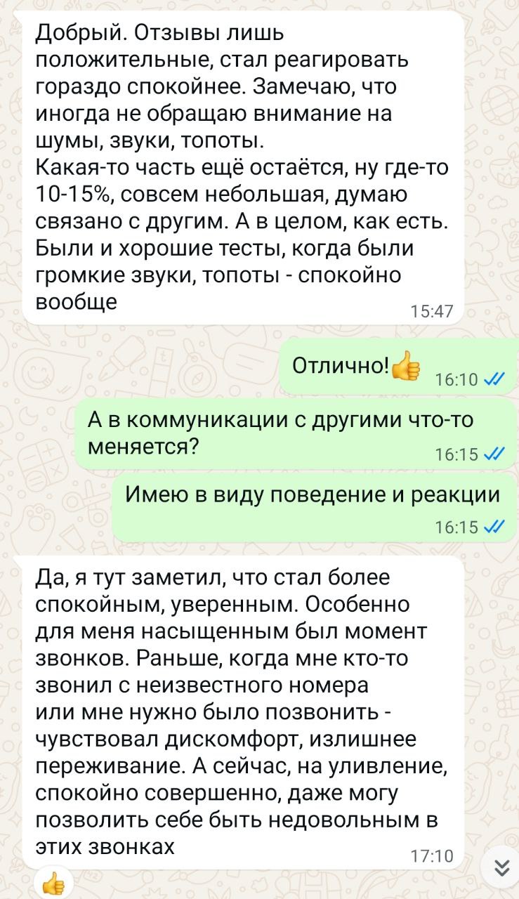 Отзыв