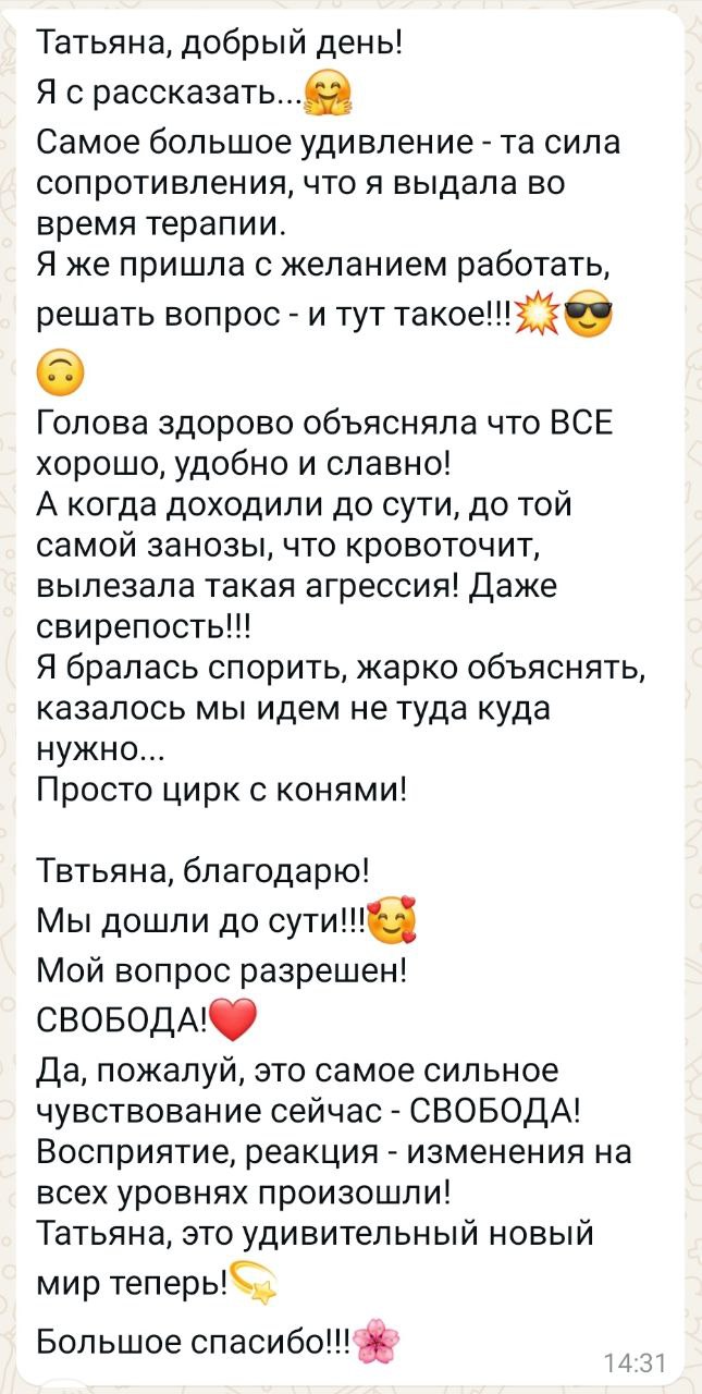 Отзыв