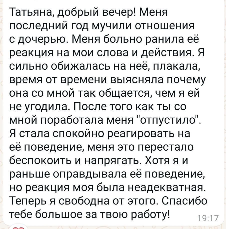 Отзыв
