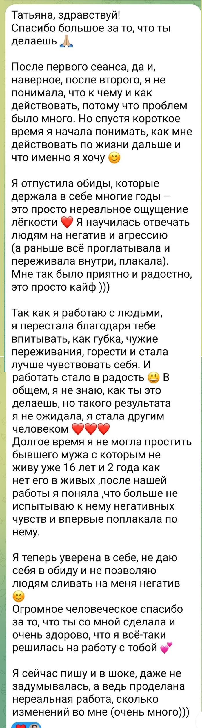 Отзыв