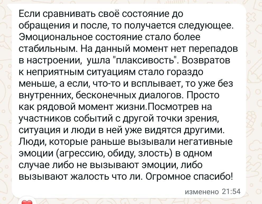 Отзыв