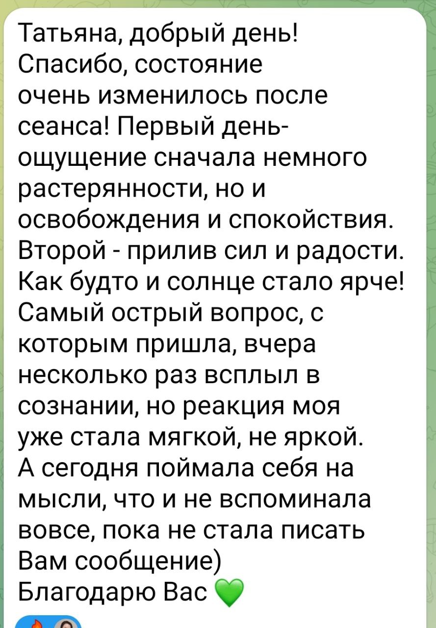 Отзыв