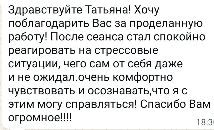 Отзыв